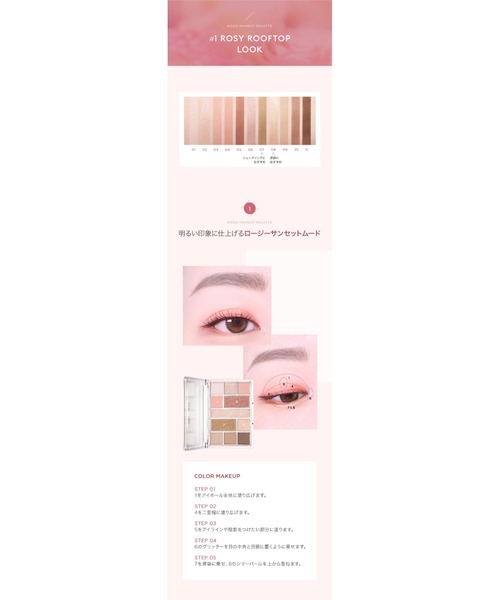 MISSHA（ミシャ）の「【MISSHA/ミシャ】≪ZOZO限定≫ムード　モーメント　パレット（アイシャドウ・レディース・#1 ROSY ROOFTOP/#2 LAVENDER SUNSET/#3 THE CUTE・FREE）」の7枚目の写真