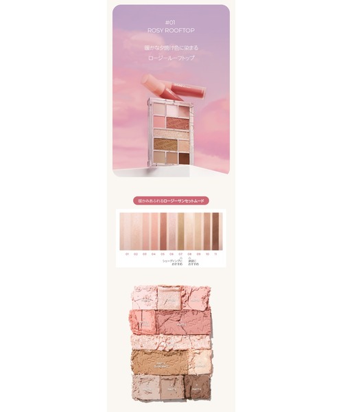 MISSHA（ミシャ）の「【MISSHA/ミシャ】≪ZOZO限定≫ムード　モーメント　パレット（アイシャドウ・レディース・#1 ROSY ROOFTOP/#2 LAVENDER SUNSET/#3 THE CUTE・FREE）」の22枚目の写真