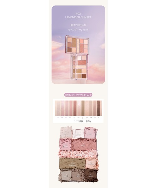 MISSHA（ミシャ）の「【MISSHA/ミシャ】≪ZOZO限定≫ムード　モーメント　パレット（アイシャドウ・レディース・#1 ROSY ROOFTOP/#2 LAVENDER SUNSET/#3 THE CUTE・FREE）」の19枚目の写真