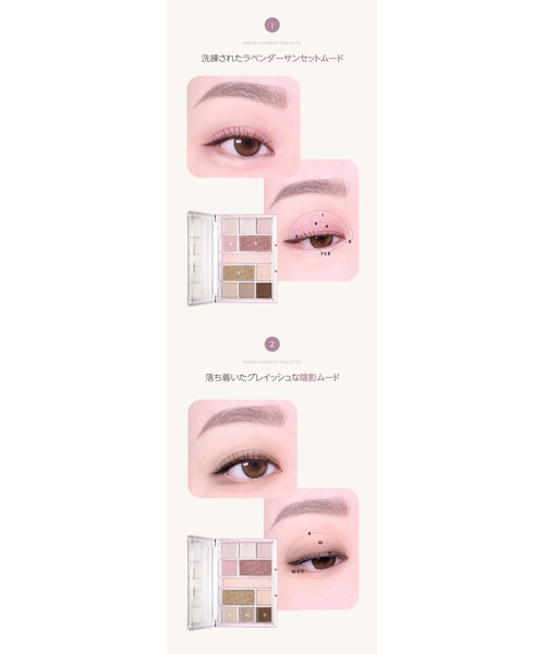 MISSHA（ミシャ）の「【MISSHA/ミシャ】≪ZOZO限定≫ムード　モーメント　パレット（アイシャドウ・レディース・#1 ROSY ROOFTOP/#2 LAVENDER SUNSET/#3 THE CUTE・FREE）」の17枚目の写真