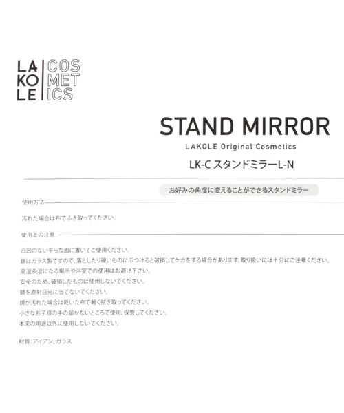 LAKOLE（ラコレ）の「スタンドミラー(L) / 196420（手鏡/メイクミラー・レディース・グレー・FREE）」の7枚目の写真
