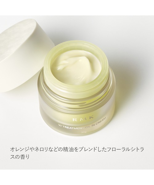 RMK（アールエムケー）の「RMK Ｗトリートメント オイルインクリーム（美容液/オイル/クリーム・レディース・その他・FREE）」の4枚目の写真