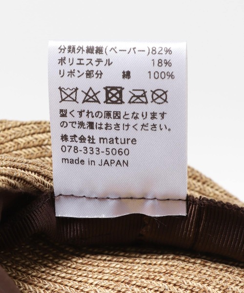 mature ha.（マチュア）の「mature ha.　BOXED HAT 11cm（キャップ・レディース・その他1・57）」の7枚目の写真