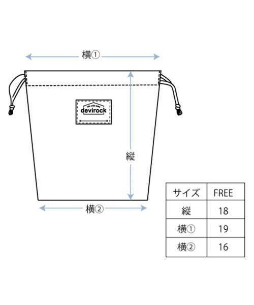 devirock(デビロック)の「2枚セット 速乾 シワになりにくい バケット型巾着 小サイズ(ポーチ・キッズ・ブルー系/ベージュ系/パープル系/ブラウン系その他/ブルー系その他2/ブルー系その他/グリーン系その他/パープル系その他・ONE SIZE)」の16枚目の写真