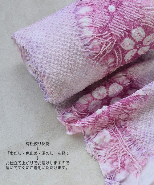 本日セール最終日！　浴衣　有松絞り　桜と縞　裄67.5cm utatane 浴衣 有松絞り浴衣3点セット 香り立つ桜色 レディース