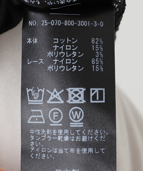 edit.forlulu レーストリム ハイネックトップス 追加》レーストリムハイネックトップ（Tシャツ/カットソー）｜EDIT