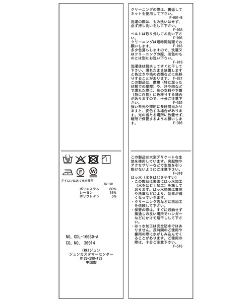 ROPE' PICNIC（ロペピクニック）の「ミドル丈トレンチコート/撥水・花粉ガード（トレンチコート・レディース・ベージュ/ネイビー/カーキ・FREE）」の4枚目の写真
