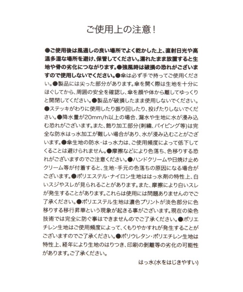 niko and...(ニコアンド)の「12本骨ビニール傘(長傘・レディース・ブラウン/ネイビー・0)」の13枚目の写真