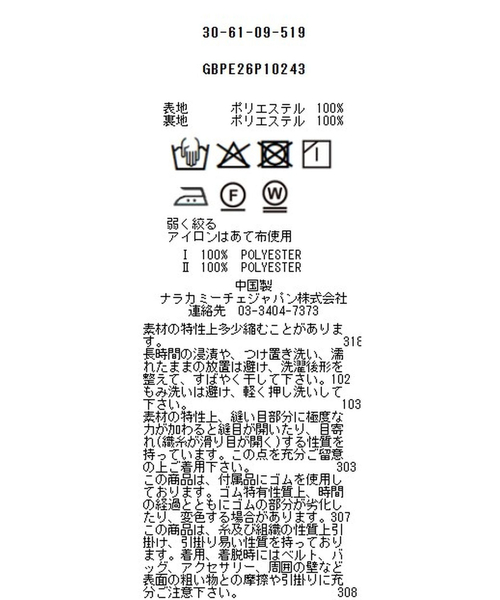 NARACAMICIE（ナラカミーチェ）の「【NARACAMICIE】【セットアップ対応】ライン幾何柄パンツ（その他パンツ・レディース・ホワイト/ブラック・M/XL）」の11枚目の写真