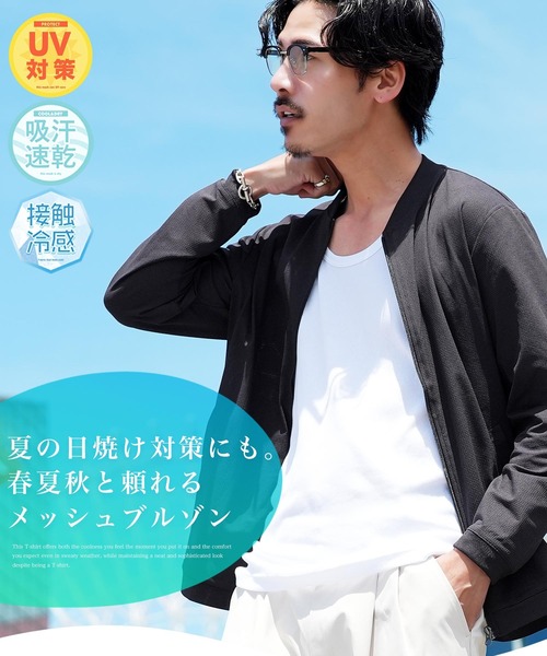 jiggys shop(ジギーズショップ)の「【吸水速乾・接触冷感・遮熱・UV対策】サマーメッシュジャケット ブルゾン(ブルゾン・メンズ・ブラック/チャコールグレー/オリーブ・X-LARGE/LARGE/MEDIUM)」の16枚目の写真