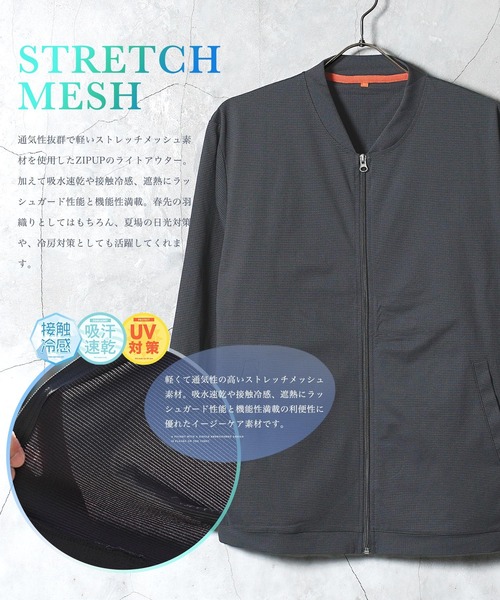 jiggys shop(ジギーズショップ)の「【吸水速乾・接触冷感・遮熱・UV対策】サマーメッシュジャケット ブルゾン(ブルゾン・メンズ・ブラック/チャコールグレー/オリーブ・X-LARGE/LARGE/MEDIUM)」の17枚目の写真