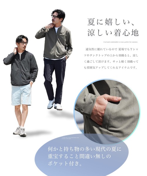 jiggys shop(ジギーズショップ)の「【吸水速乾・接触冷感・遮熱・UV対策】サマーメッシュジャケット ブルゾン(ブルゾン・メンズ・ブラック/チャコールグレー/オリーブ・X-LARGE/LARGE/MEDIUM)」の19枚目の写真