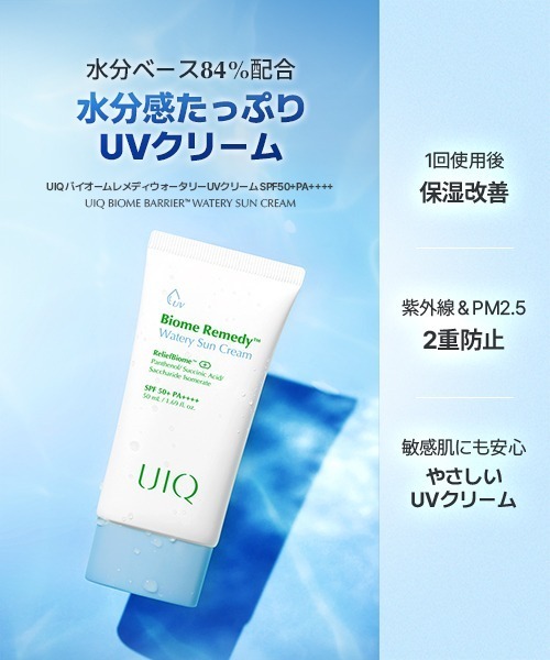 UIQ(ユイク)の「バイオームレメディ水分UVクリーム 50ml(日焼け止め/UVケア・レディース・その他・ML)」の2枚目の写真