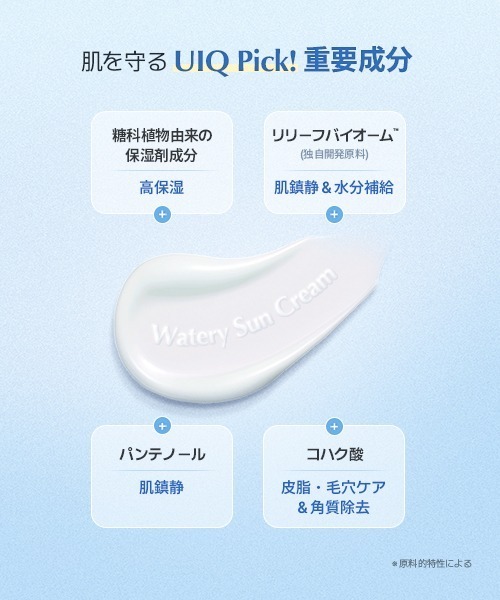 UIQ(ユイク)の「バイオームレメディ水分UVクリーム 50ml(日焼け止め/UVケア・レディース・その他・ML)」の5枚目の写真