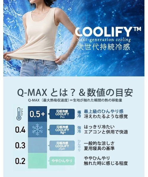 by LEGNA(バイレグナ)の「元祖冷感COOLIFYlightブラトップキャミソールタイプ(キャミソール・レディース・グレイッシュベージュ/ピンクベージュ/ブラック・X-LARGE/LARGE/MEDIUM)」の10枚目の写真