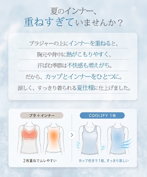 by LEGNA(バイレグナ)の「元祖冷感COOLIFYlightブラトップキャミソールタイプ(キャミソール・レディース・グレイッシュベージュ/ピンクベージュ/ブラック・X-LARGE/LARGE/MEDIUM)」の11枚目の写真