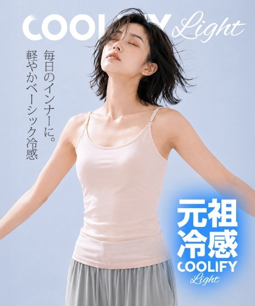 by LEGNA(バイレグナ)の「元祖冷感COOLIFYlightブラトップキャミソールタイプ(キャミソール・レディース・グレイッシュベージュ/ピンクベージュ/ブラック・X-LARGE/LARGE/MEDIUM)」の12枚目の写真