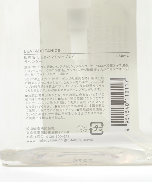 studio CLIP(スタディオクリップ)の「ハンドソープ《LEAF&BOTANICS》(ハンドソープ・レディース・その他2/その他1/その他4・0)」の8枚目の写真