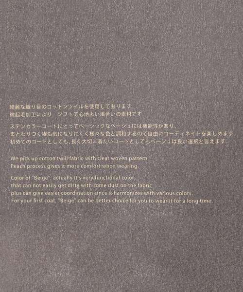 niko and...（ニコアンド）の「コットンツイル起毛ステンカラーコート（ステンカラーコート・レディース・ベージュ・MEDIUM/LARGE）」の11枚目の写真