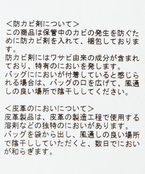 HARE（ハレ）の「レザーマルチポーチ(HARE)（ショルダーバッグ・メンズ・ブラック・FREE）」の19枚目の写真