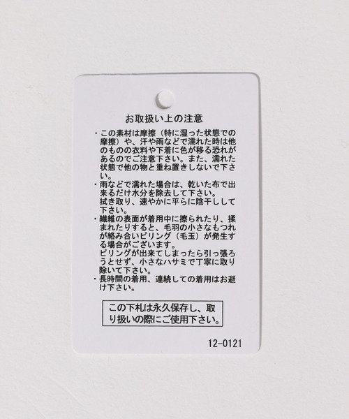 niko and...（ニコアンド）の「長袖ニット（ニット/セーター・メンズ・チャコール・LARGE）」の13枚目の写真