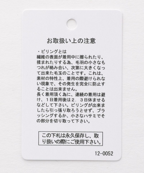 LEPSIM（レプシィム）の「7ゲージ2Pセットレイヤードニット　260753（ニット/セーター・レディース・ブラック/グレイッシュベージュ・FREE）」の18枚目の写真