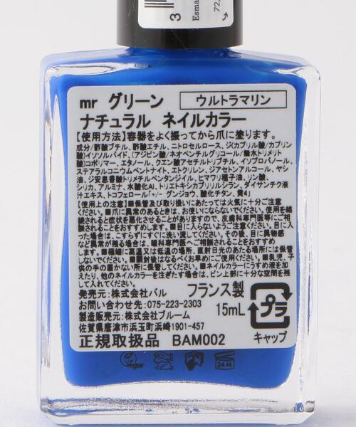 Steven Alan（スティーブンアラン）の「＜manucurist ＞GREEN NAIL POLISH ULTRAMARIN 31041/ネイルポリッシュ（マニキュア/ジェルネイル・レディース・その他・FREE）」の6枚目の写真