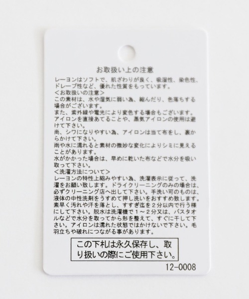 LEPSIM（レプシィム）の「レースポンチョブラウス　281092（シャツ/ブラウス・レディース・ブラック/オフホワイト・FREE）」の14枚目の写真