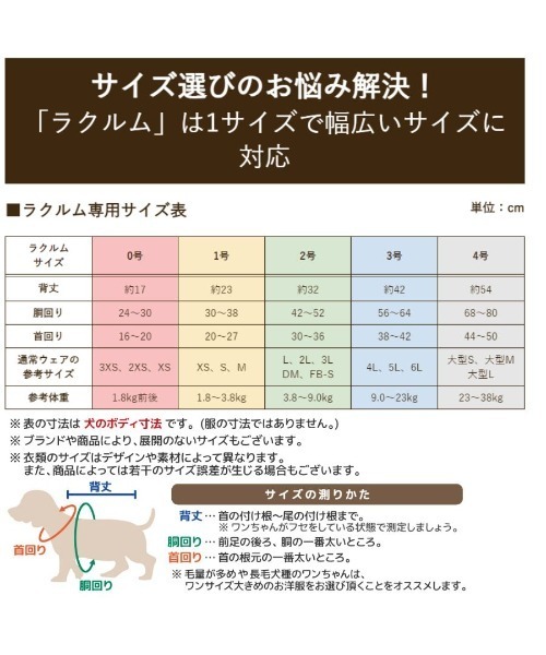 LOGOS(ロゴス)の「LOGOS/ラクルムウェアエンドレスメイプルリーフ 3号(ペットウェア・メンズ・レッド/ネイビー・3号)」の4枚目の写真