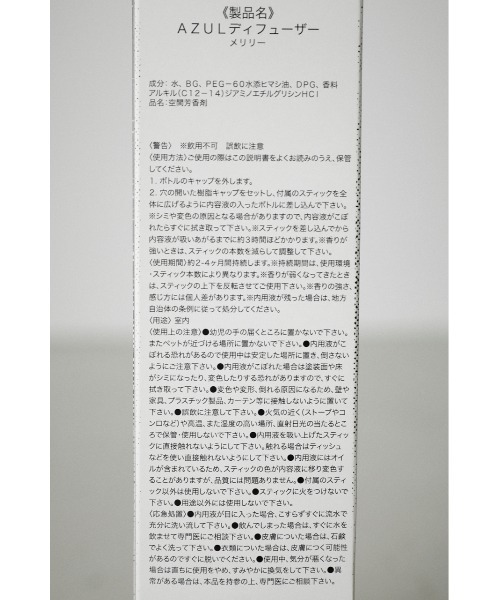 AZUL by moussy(アズールバイマウジー)の「AZUL DIFFUSER(その他小物・レディース・ホワイト・FREE)」の4枚目の写真