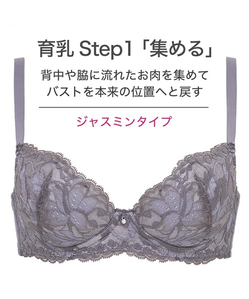 BRADELIS NEWYORK(ブラデリスニューヨーク)の「ジャスミンステップ1ブラ23A1 ブラデリス 育乳補整 補正下着(ブラジャー・レディース・グレー/イエロー/オレンジ・C70/D70/B70/B75/C65/C75/D65/D75/E65/E70/E75/F65/F70/F75)」の4枚目の写真