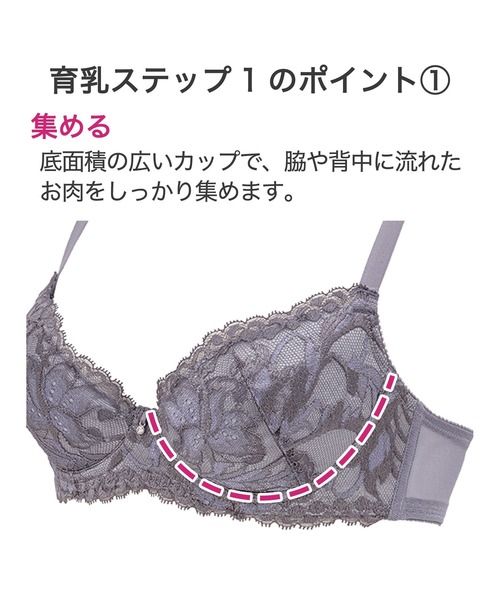 BRADELIS NEWYORK(ブラデリスニューヨーク)の「ジャスミンステップ1ブラ23A1 ブラデリス 育乳補整 補正下着(ブラジャー・レディース・グレー/イエロー/オレンジ・C70/D70/B70/B75/C65/C75/D65/D75/E65/E70/E75/F65/F70/F75)」の5枚目の写真