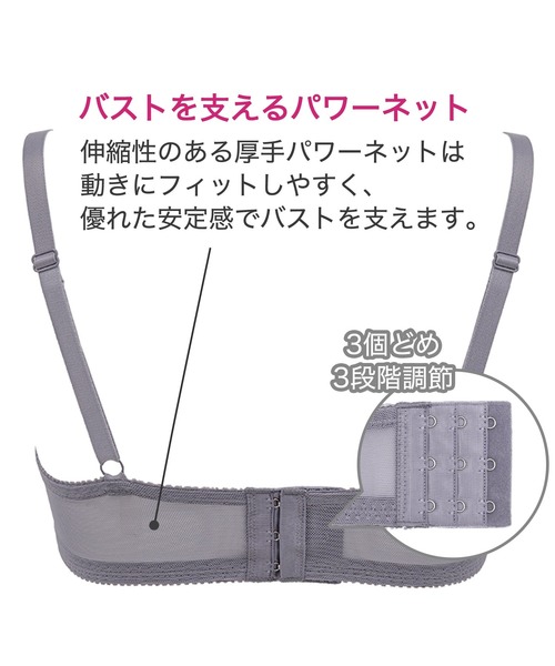 BRADELIS NEWYORK(ブラデリスニューヨーク)の「ジャスミンステップ1ブラ23A1 ブラデリス 育乳補整 補正下着(ブラジャー・レディース・グレー/イエロー/オレンジ・C70/D70/B70/B75/C65/C75/D65/D75/E65/E70/E75/F65/F70/F75)」の12枚目の写真