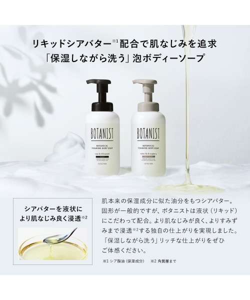 K◎TIENS ティエンズ　ボタニカル ボディ ウォッシュ　詰め替え　500m 楽天市場】ボタニスト ボタニカル ボディーソープ モイスト