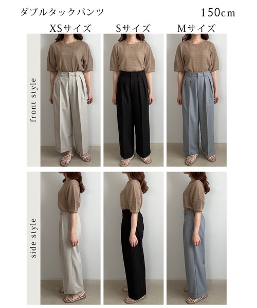 150㎝前後の小柄さんサイズ】ダブルタックパンツ【接触冷感