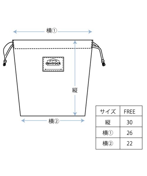 devirock(デビロック)の「2枚セット 速乾 シワになりにくい バケット型巾着 中サイズ(ポーチ・キッズ・パープル系/ベージュ系/ブルー系/ブルー系その他/グリーン系その他/パープル系その他/ブラウン系その他/ブルー系その他2・ONE SIZE)」の16枚目の写真