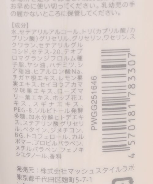 gelato pique（ジェラートピケ）の「アイスハンドクリーム（ハンドケア/ハンドクリーム・レディース・オフホワイト・FREE）」の6枚目の写真