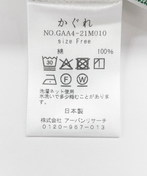 コットンクルーネックカットソー（Tシャツ/カットソー）｜かぐれ