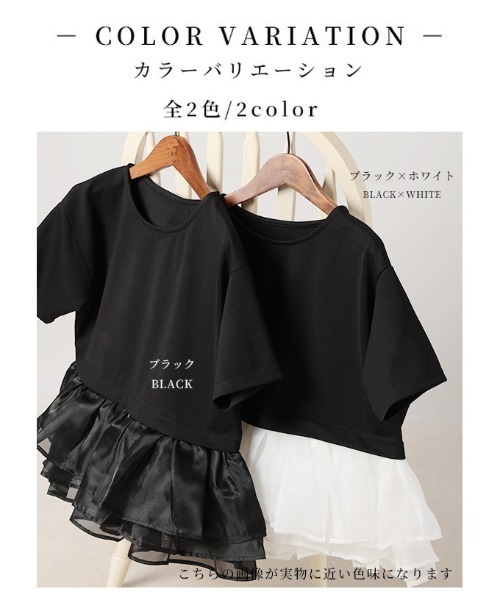 Sawa a la mode(サワアラモード)の「オーガンジ―フリルドッキングトップス(Tシャツ/カットソー・レディース・ブラック/ブラック×ホワイト・FREE)」の3枚目の写真