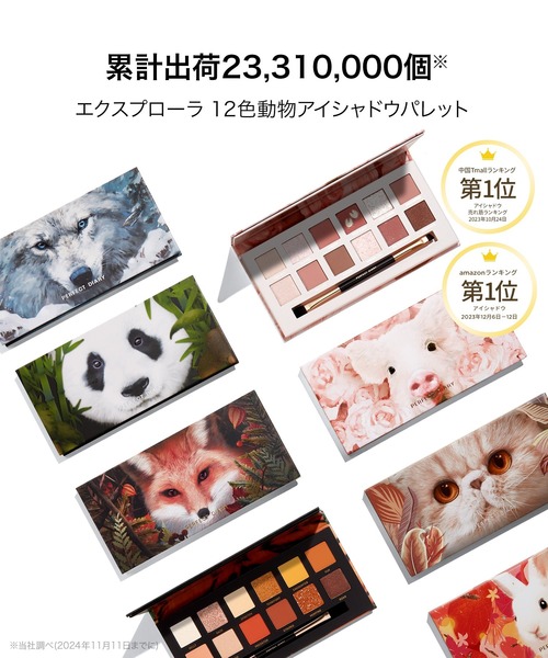 アイシャドウパレットセット 多数 c2e77470004762cd56a7d7b0ee1bdc