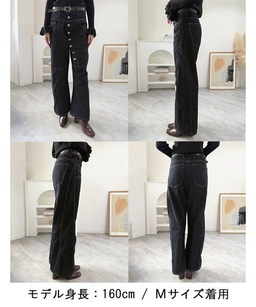 Jewelobe(ジュエローブ)の「ボタンデザインラフデニムパンツ(デニムパンツ・レディース・ブラック・M/S)」の12枚目の写真