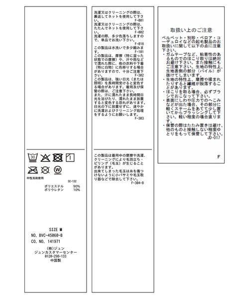 VIS(ビス)の「ベロアナロースカート(スカート・レディース・ブラック/ダークブラウン・S/M)」の19枚目の写真