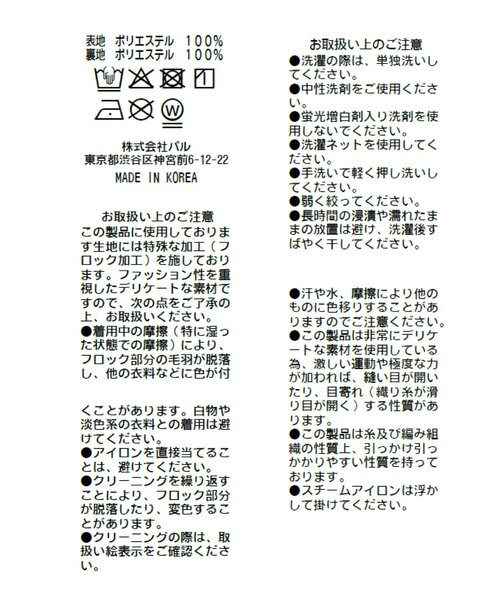 La boutique BonBon(ラブティックボンボン)の「【3サイズ展開あり】ドットフロッキーティアードスカート(ブラック)(スカート・レディース・ブラック・PS/36/FREE)」の22枚目の写真