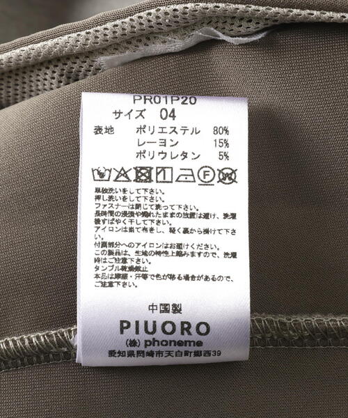 piuoro(ピウオッロ)の「PIUORO(ピウオロ) CARDBOARD JOGGER PANTS(その他パンツ・メンズ・チャコールグレー/グレー/モカ・3/2/4)」の18枚目の写真