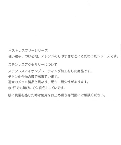 LOWRYS FARM(ローリーズファーム)の「ステンレス*パールSETネックレス 616448(ネックレス・レディース・その他5/その他6/ホワイト系その他・FREE)」の12枚目の写真