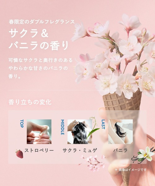 BOTANIST(ボタニスト)の「【数量限定】 BOTANIST ボタニスト ボタニカル ヘアオイル ヘアミルク モイスト サクラ&バニラの香り パサつき まとまり 洗い流さないトリートメント(ヘアオイル/ヘアミルク・レディース・モイスト ヘアオイル/モイスト ヘアミルク・FREE)」の6枚目の写真