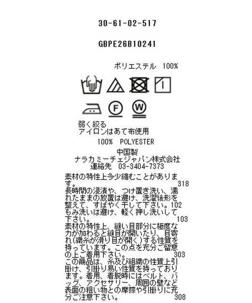 NARACAMICIE(ナラカミーチェ)の「【NARACAMICIE】【セットアップ対応】ライン幾何柄シャツ衿七分袖ブラウス(シャツ/ブラウス・レディース・ブラック/ホワイト・M/XL/L)」の12枚目の写真