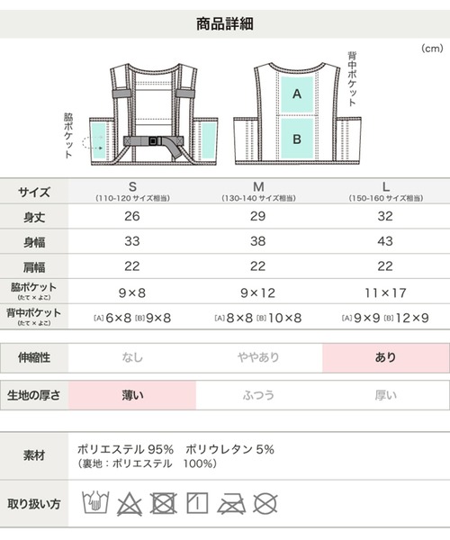 chil2(チルツー)の「【熱中症対策】 保冷メッシュベスト(ベスト・キッズ・ブラック・SMALL/MEDIUM/LARGE)」の10枚目の写真