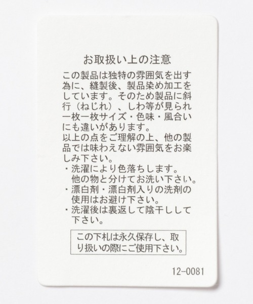 BAYFLOW(ベイフロー)の「タイダイプリント S/S TEE(Tシャツ/カットソー・メンズ・ピンク/ブルー/チャコール・LARGE/MEDIUM)」の20枚目の写真