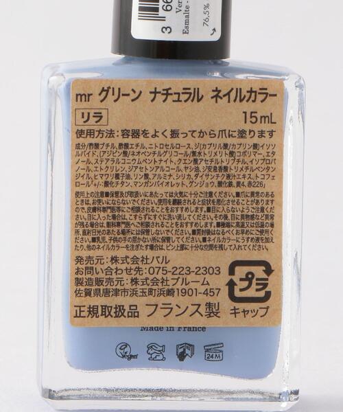 Steven Alan(スティーブンアラン)の「<manucurist >GREEN NAIL POLISH LILAS 31052/ネイルポリッシュ(マニキュア/ジェルネイル・レディース・その他・FREE)」の6枚目の写真